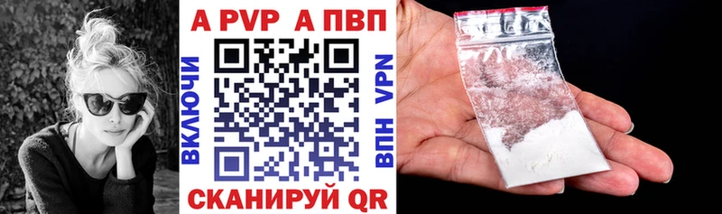 A PVP Соль  Сосногорск 