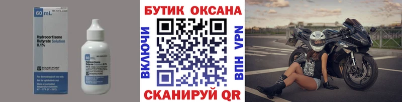 Бутират вода  Сосногорск 