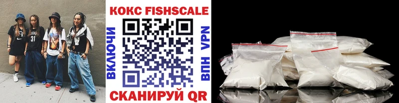 Cocaine Fish Scale  наркошоп  Сосногорск 