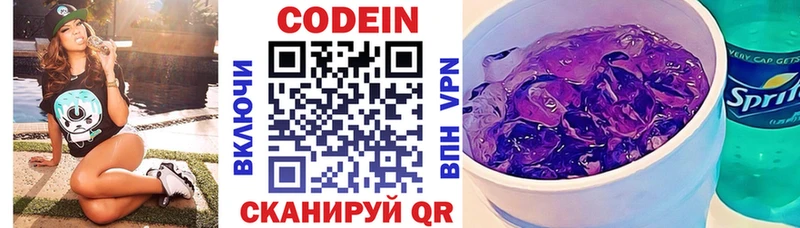 Кодеин Purple Drank  кракен ссылки  Сосногорск 